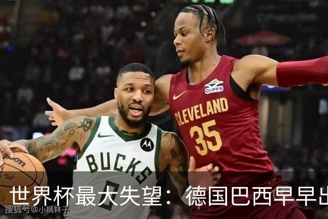 世界杯最大失望：德国巴西早早出局，C罗告别战仅进一点球