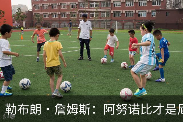 勒布朗·詹姆斯：阿努诺比才是尼克斯夺冠的“无名英雄”