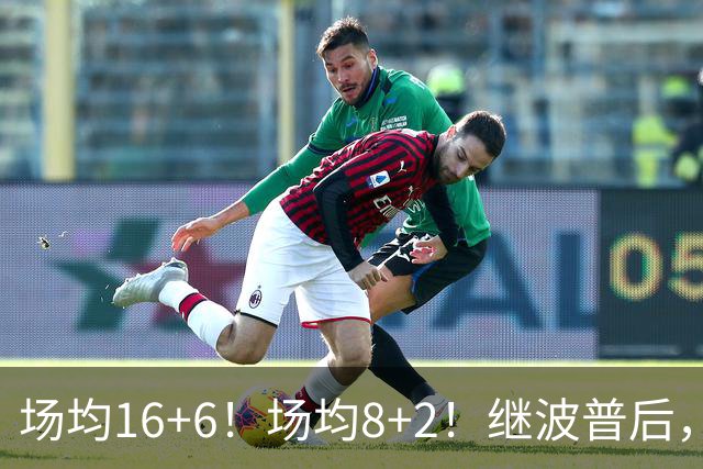 场均16+6！场均8+2！继波普后，NBA最强“冠军拼图”或加盟76人队