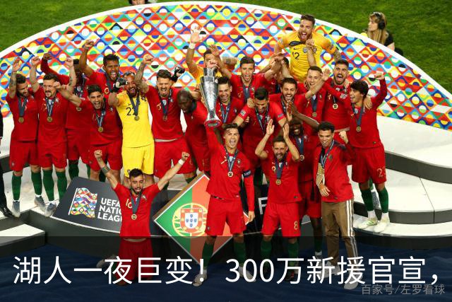 湖人一夜巨变！300万新援官宣，布朗尼被甩卖？4换1交易方案曝光