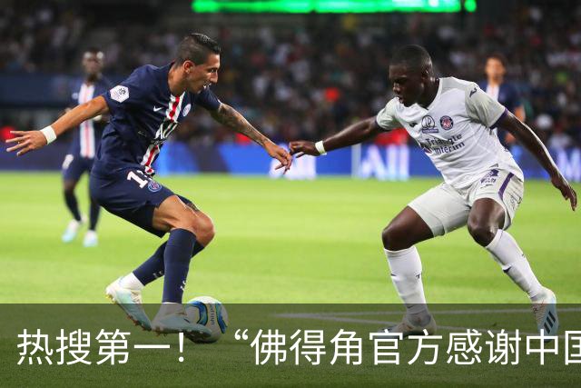 热搜第一！“佛得角官方感谢中国帮圆梦世界杯”