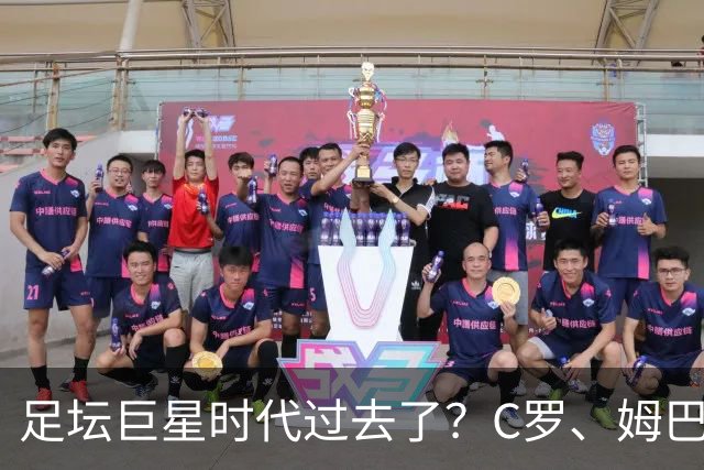 足坛巨星时代过去了？C罗、姆巴佩和梅西，全被西班牙零封！